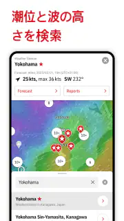 Windfinder：風、天気、潮汐、波予報 screenshot 7