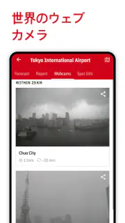 Windfinder：風、天気、潮汐、波予報 screenshot 8