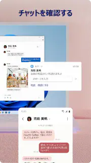 Windows にリンク screenshot 4
