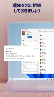 Windows にリンク screenshot 5