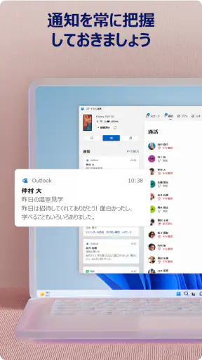 Windows にリンク screenshot