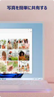 Windows にリンク screenshot 6