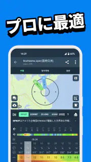Windy.app：風予報 & 波情報 screenshot 2