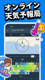 Windy.app：風予報 & 波情報 screenshot 4