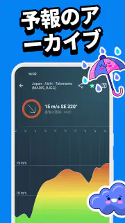 Windy.app：風予報 & 波情報 screenshot 5