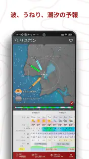 Windy.com - 天気予報 screenshot 5