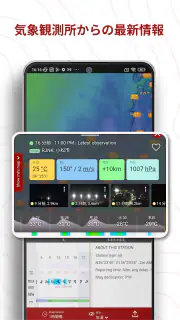 Windy.com - 天気予報 screenshot 6
