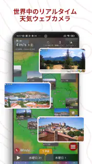Windy.com - 天気予報 screenshot 7