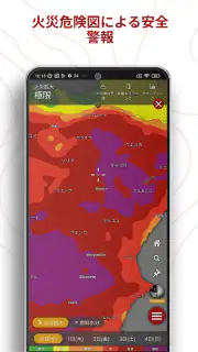 Windy.com - 天気予報 screenshot 8