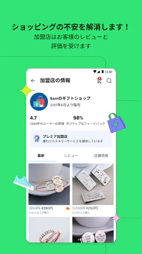 Wish：お得にショッピング screenshot