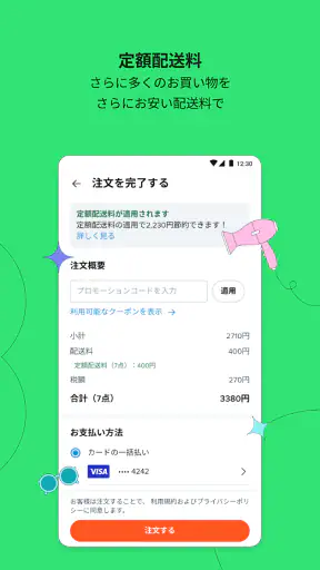 Wish：お得にショッピング screenshot