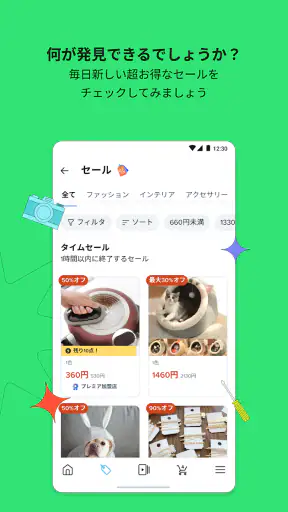 Wish：お得にショッピング screenshot