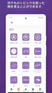 WolframAlpha screenshot 3