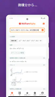 WolframAlpha screenshot 4