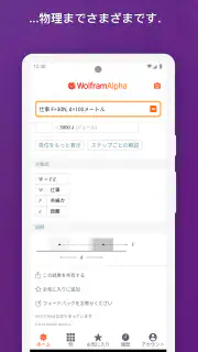 WolframAlpha screenshot 6