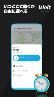 Wolt配達パートナーアプリ screenshot 2