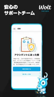 Wolt配達パートナーアプリ screenshot 3