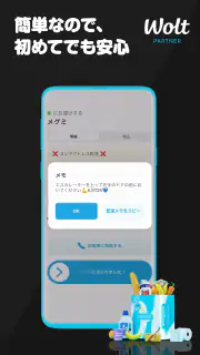 Wolt配達パートナーアプリ screenshot 4