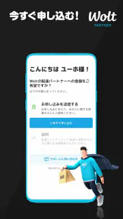 Wolt配達パートナーアプリ screenshot 5