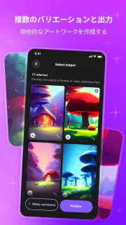 WOMBOドリーム - AIアートジェネレーター screenshot 4