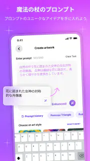 WOMBOドリーム - AIアートジェネレーター screenshot 5