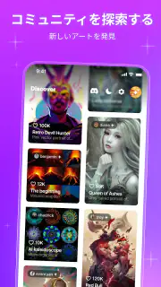 WOMBOドリーム - AIアートジェネレーター screenshot 7