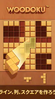 Woodoku: ウードク - ウッドブロックパズル screenshot 6