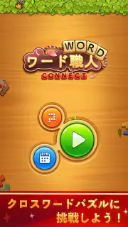 Word Connect screenshot 2