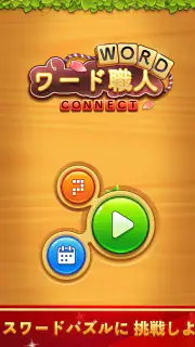 Word Connect screenshot 7