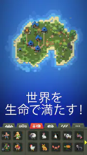 WorldBox - サンドボックス神シミュレーター screenshot 2