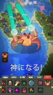 WorldBox - サンドボックス神シミュレーター screenshot 5