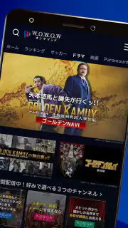 WOWOWオンデマンド｜スポーツ・音楽ライブ等を見放題で配信 screenshot 2