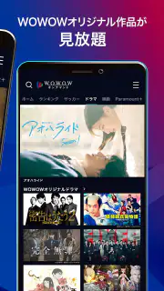 WOWOWオンデマンド｜スポーツ・音楽ライブ等を見放題で配信 screenshot 3
