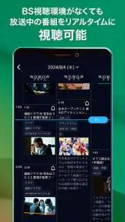 WOWOWオンデマンド｜スポーツ・音楽ライブ等を見放題で配信 screenshot 6