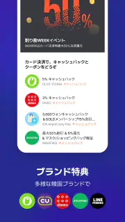 WOWPASS: キャッシュレスで韓国旅行 screenshot 5