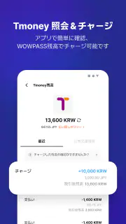 WOWPASS: キャッシュレスで韓国旅行 screenshot 6