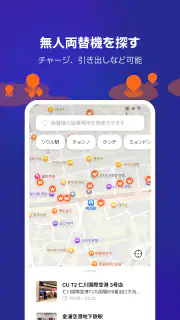 WOWPASS: キャッシュレスで韓国旅行 screenshot 8