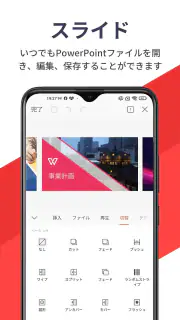 WPS Office - オフィスソフト/PDFファイル閲覧 screenshot 6