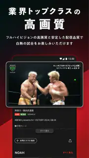 WRESTLE UNIVERSE - プロレス動画見放題！ screenshot 5