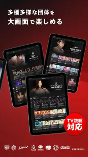 WRESTLE UNIVERSE - プロレス動画見放題！ screenshot 7