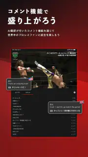 WRESTLE UNIVERSE - プロレス動画見放題！ screenshot 8