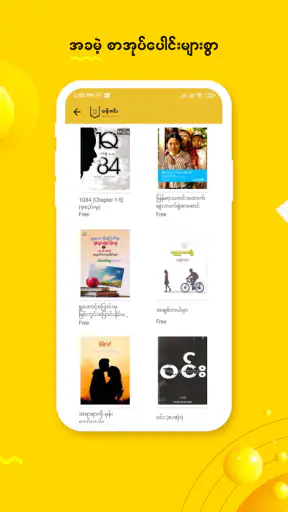 Wun Zinn - Myanmar Book screenshot