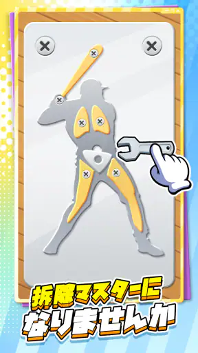 X-ヒーロー：スピンアタック！ screenshot