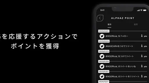 XG OFFICIAL FANCLUB「ALPHAZ」 screenshot 4