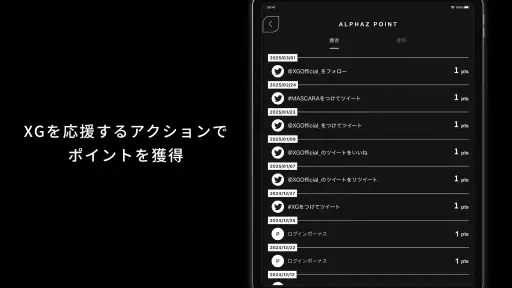 XG OFFICIAL FANCLUB「ALPHAZ」 screenshot 8
