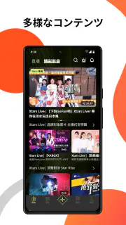 Xtars – Live Streaming screenshot 3