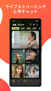 Xtars – Live Streaming screenshot 4