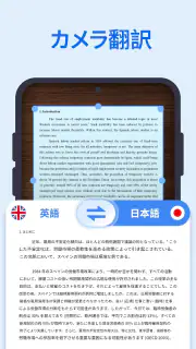 XTranslate - 言語, 音声, PDF, DOC screenshot 2