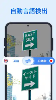 XTranslate - 言語, 音声, PDF, DOC screenshot 3