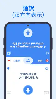 XTranslate - 言語, 音声, PDF, DOC screenshot 4